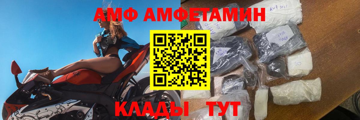 Amphetamine VHQ Кольчугино