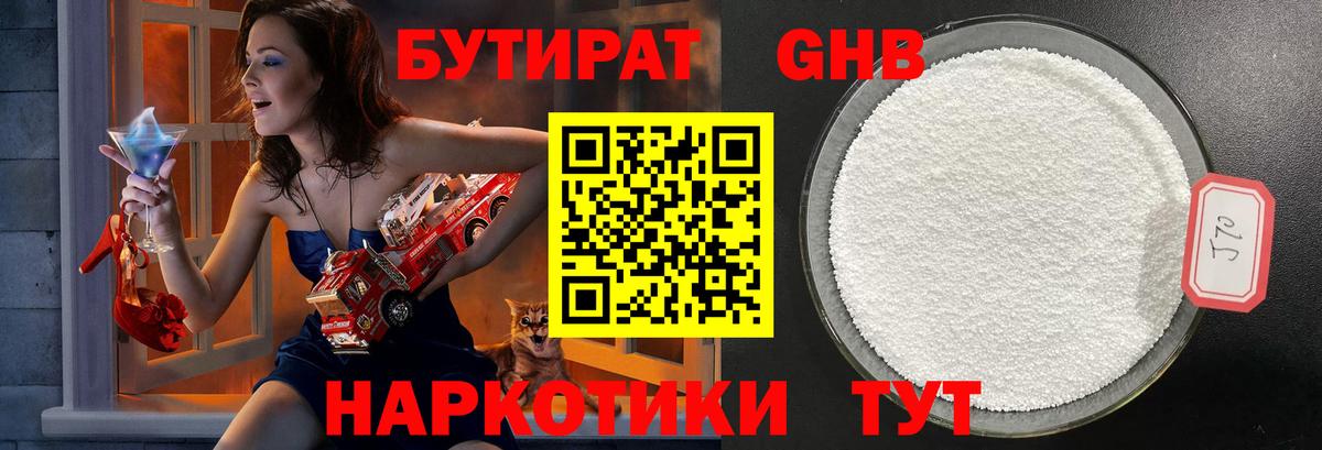 Кольчугино  БУТИРАТ  Вход с VPN  БУТИРАТ оксана 