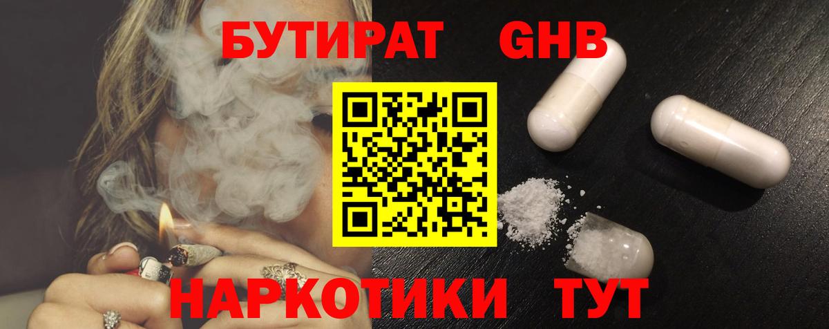 БУТИРАТ буратино Кольчугино