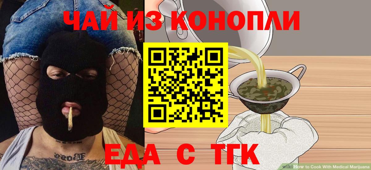 Кольчугино  Еда ТГК конопля  Вход с VPN 