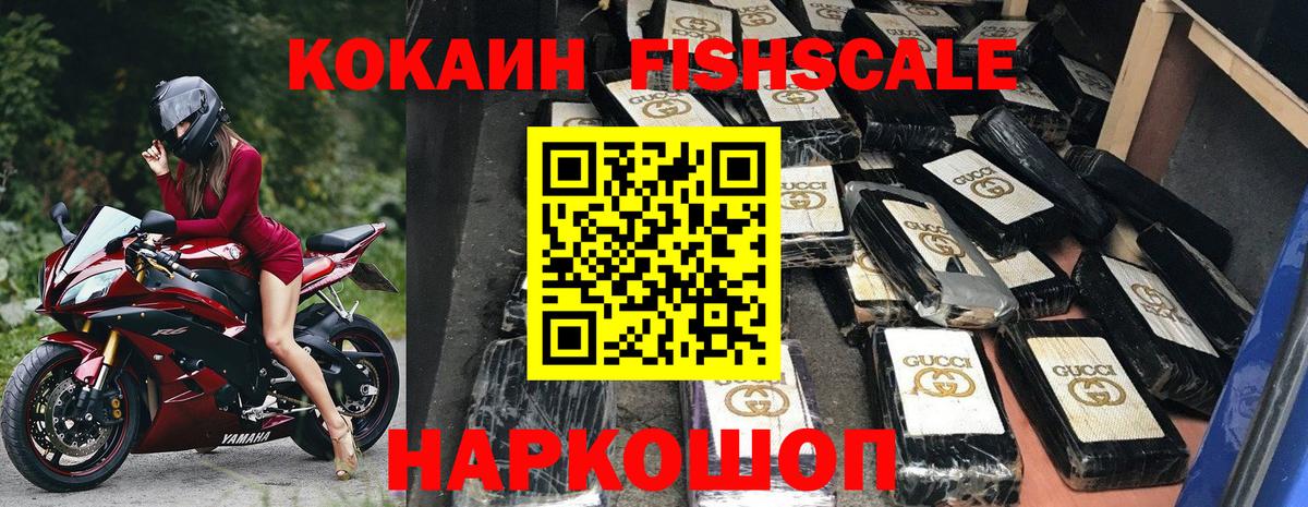 Кокаин Эквадор  COCAIN  Кольчугино  Вход с VPN 