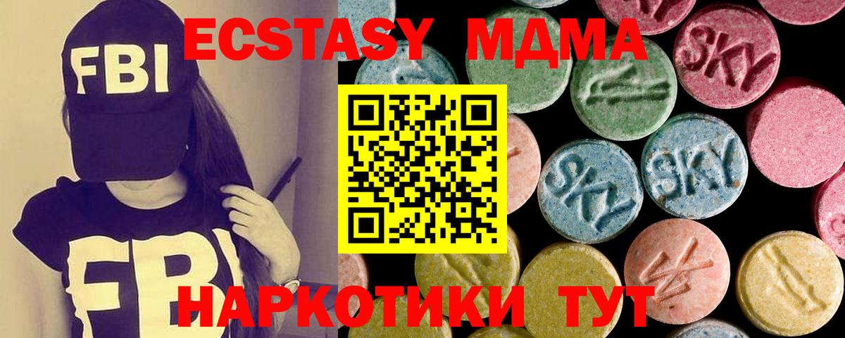 Ecstasy TESLA  Экстази Дубай  Кольчугино  Экстази  Вход с VPN 