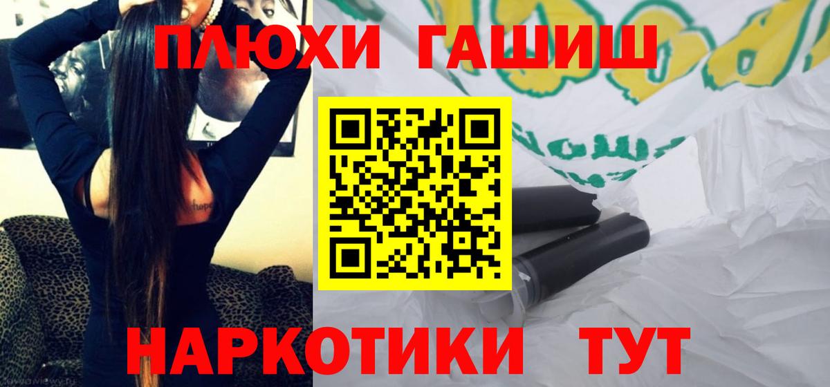 Кольчугино  ГАШИШ Cannabis  ГАШ  купить закладку  Вход с VPN 