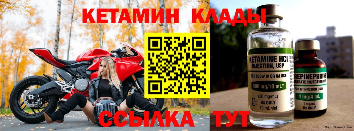 КЕТАМИН ketamine Кольчугино