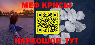 меф Беслан