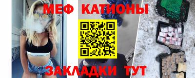 меф Беслан