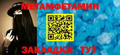 амфетамин Бийск