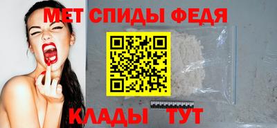 амфетамин Бийск