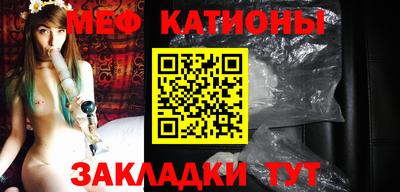 меф Беслан