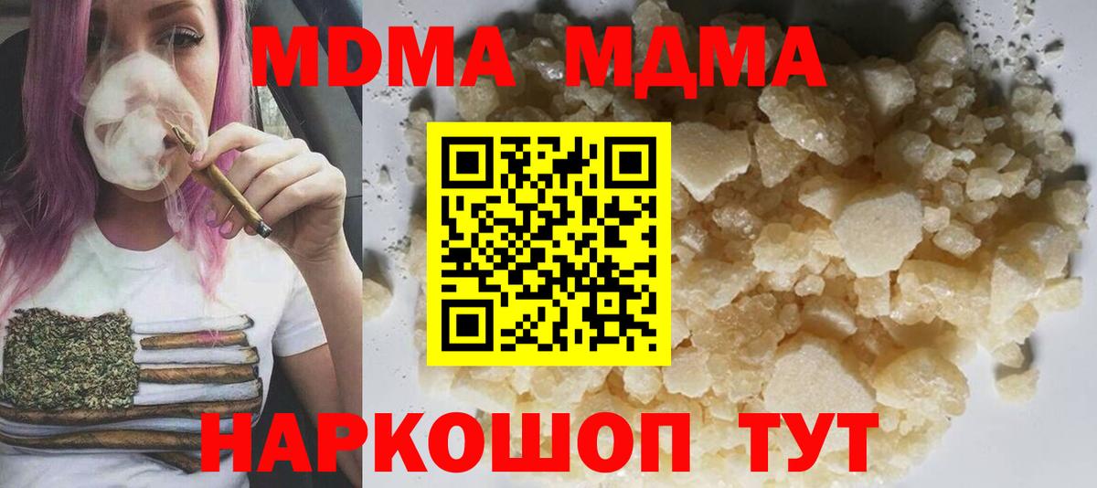 MDMA  MDMA молли  Кольчугино  Вход с VPN  МДМА молли 
