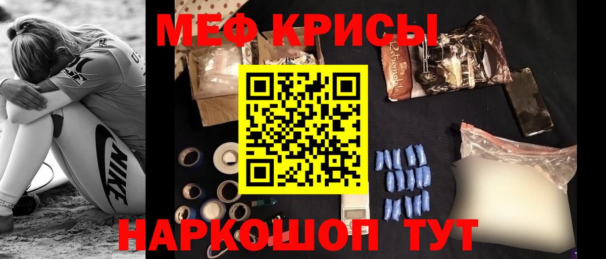Мефедрон Кольчугино