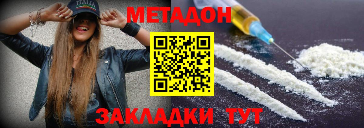 МЕТАДОН белоснежный  мориарти какой сайт  Вход с VPN  блэк спрут вход  Кольчугино  Метадон methadone 