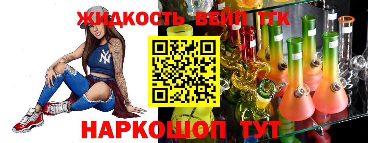 ТГК вейп  Вход с VPN  Кольчугино 
