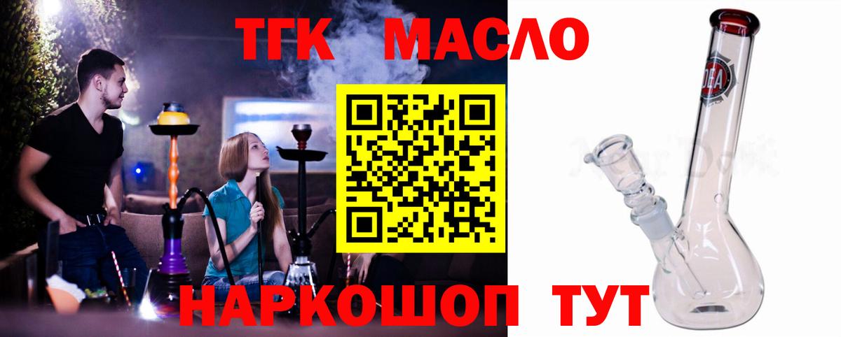 Дистиллят ТГК гашишное масло Кольчугино